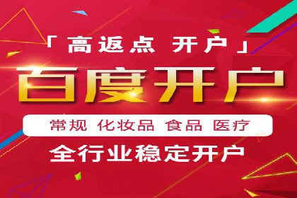 信息流广告开户全流程实操案例